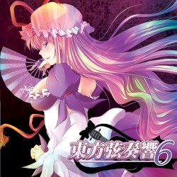 東方弦奏響6