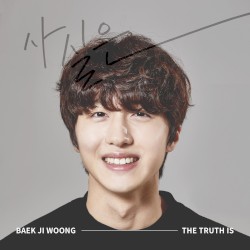 네 맛대로 하는 연애 (웹드라마) OST