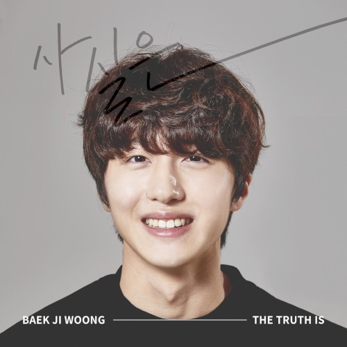 네 맛대로 하는 연애 (웹드라마) OST