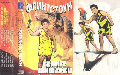 Флинтстоун