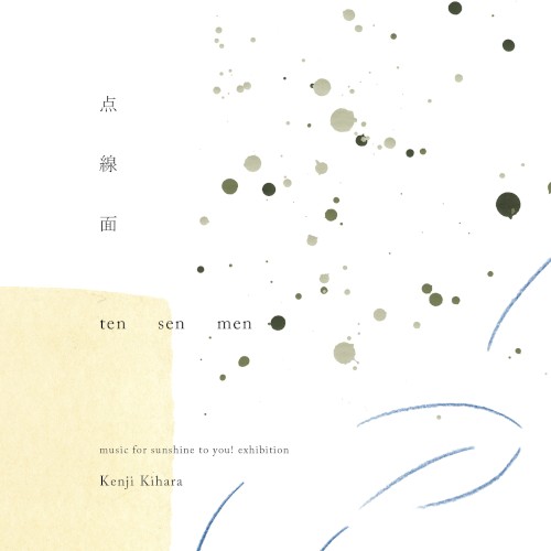 点 線 面 - ten sen men