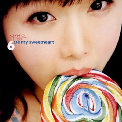 서영은 6집 - Be my sweetheart