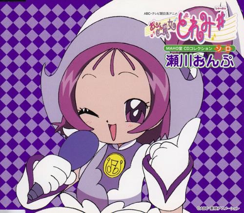 おジャ魔女どれみ♯ MAHO堂CDコレクション ソロ 瀬川おんぷ