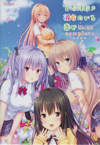 となかいコンプリート サウンドトラック & 知彩の目覚ましボイスCD