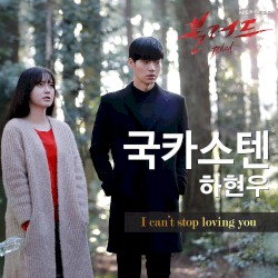 블러드 OST - Part. 3
