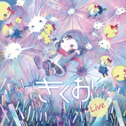 きくおLive