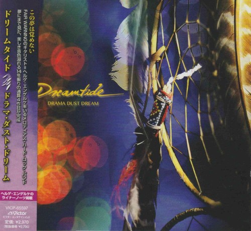 Drama Dust Dream