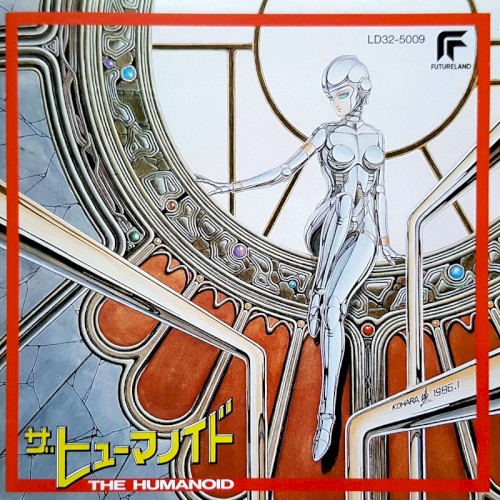 ザ・ヒューマノイド オリジナル・サウンドトラック盤