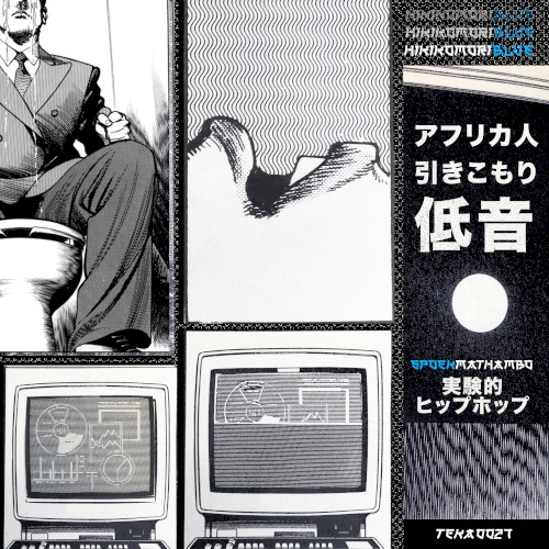 Hikikomori Blue