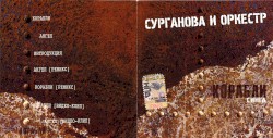 Корабли