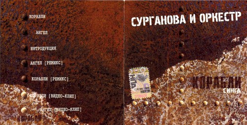 Корабли