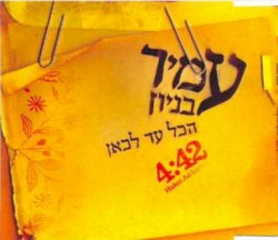 הכל עד לכאן