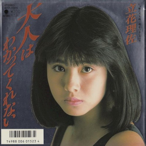大人はわかってくれない