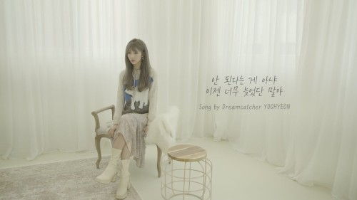 안 된다는 게 아냐 이젠 너무 늦었단 말야