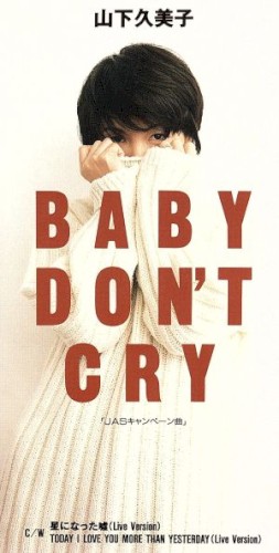 BABY DON'T CRY