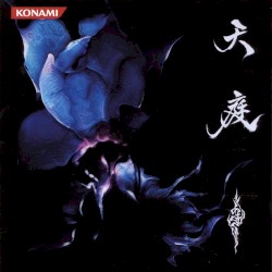 天庭