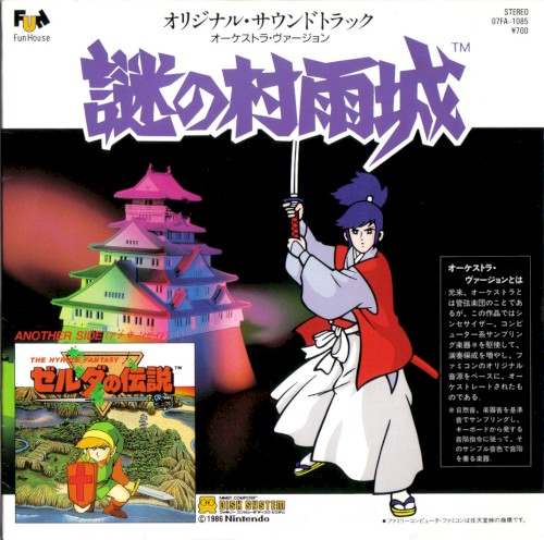 Nazo no Murasamejo / The Legend of Zelda: The Hyrule Fantasy Original Soundtrack Orchestra Version