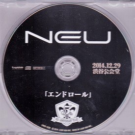 エンドロール
