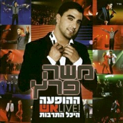 Live ההופעה בהיכל התרבות – אש