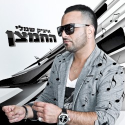 החמצן