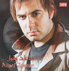 Saat Baoul