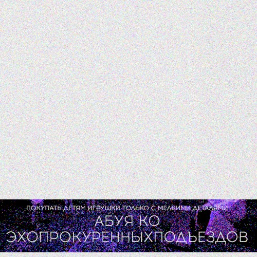 Покупать детям игрушки только с мелкими деталями