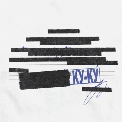 КУ-КУ