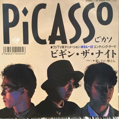 ビギン・ザ・ナイト