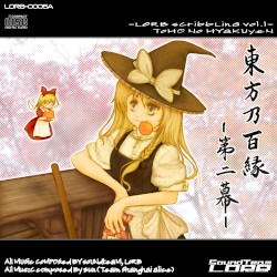 東方乃百縁 -第二幕-