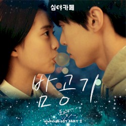 Cafe Midnight (Original Television Soundtrack), pt. 2