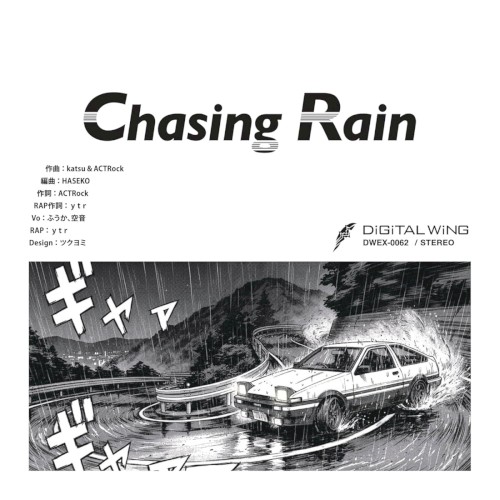 Chasing Rain