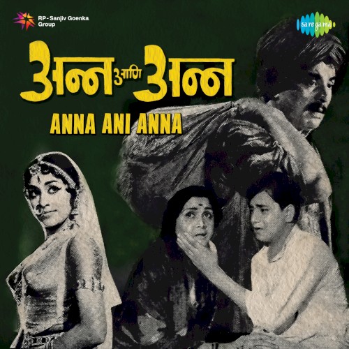 Anna Ani Anna