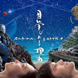目覚める理由