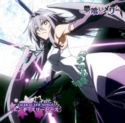 「夢喰いメリー」キャラクターソング エンギ・スリーピース