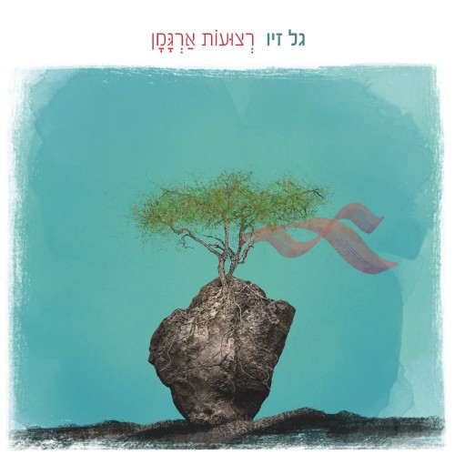 רצועות ארגמן