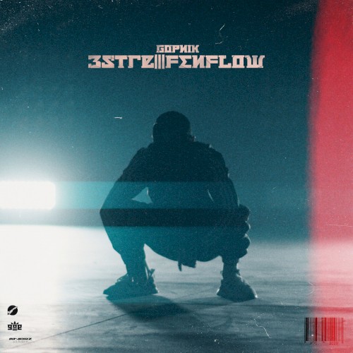 Dreistreifenflow