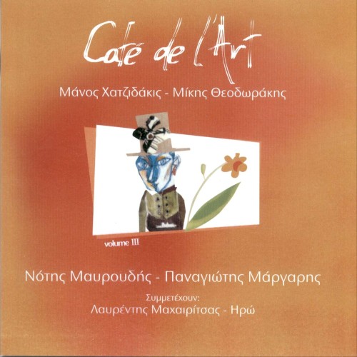 Café De L'Art Volume III