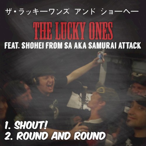Shout! EP