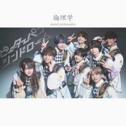 倫理学