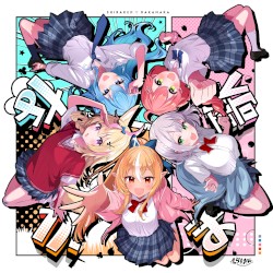 なかま歌