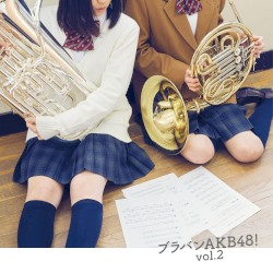 ブラバンAKB48! vol.2
