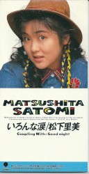 いろんな涙