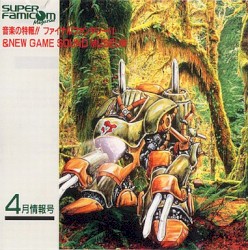 Super Famicom Magazine Volume 16: Musical News Flash!! Final Fantasy VI & New Game Sound Museum
