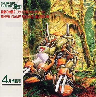 Super Famicom Magazine Volume 16: Musical News Flash!! Final Fantasy VI & New Game Sound Museum