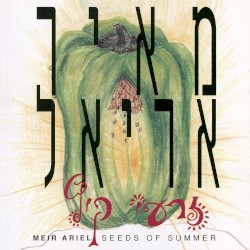 זרעי קיץ