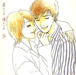 君のうた 僕のうた vol.7