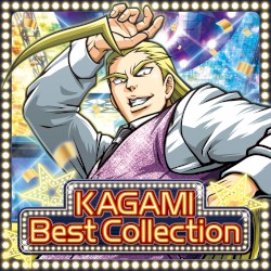 押忍！番長 ～鏡 BEST COLLECTION～