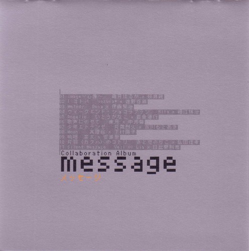 Collaboration Album "Message"