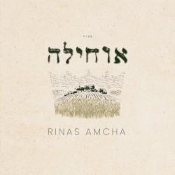 Ochila