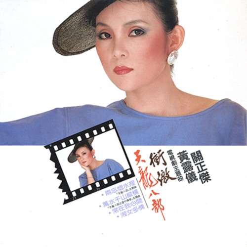 天龙八部/怒海萍踪